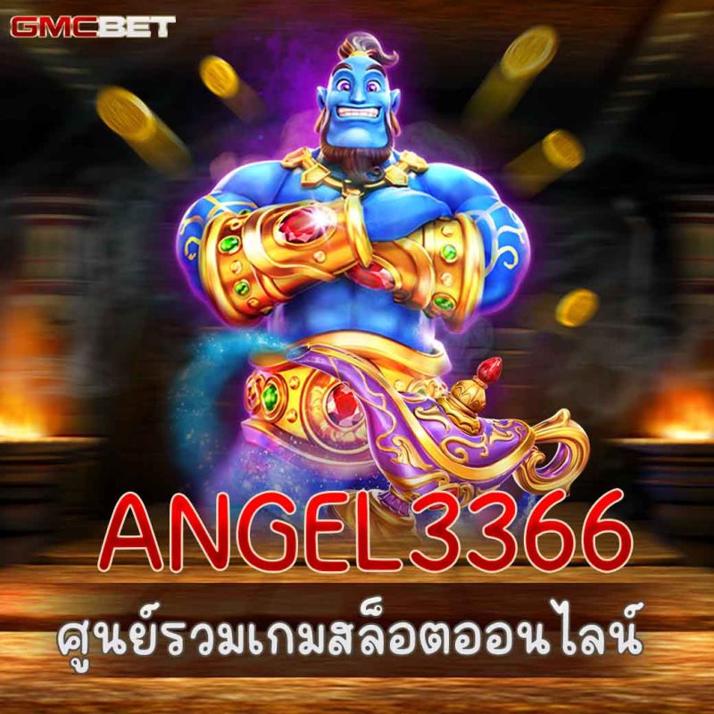 ANGEL3366