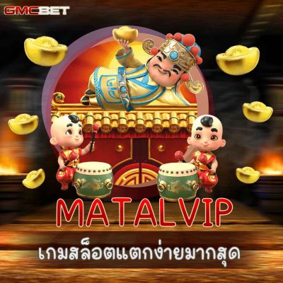 MATALVIP