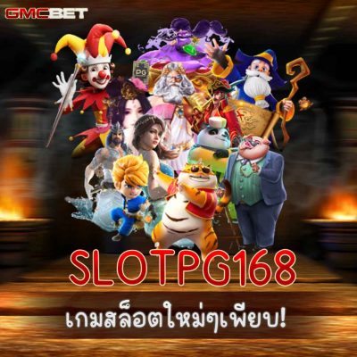 SLOTPG168