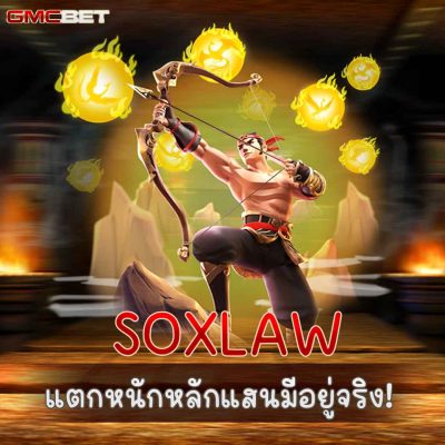 SOXLAW