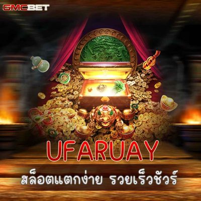 UFARUAY