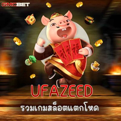 UFAZEED