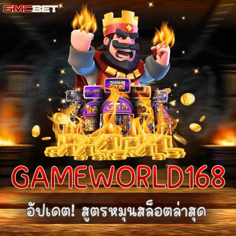 GAMEWORLD168