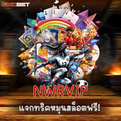 NWRVIP