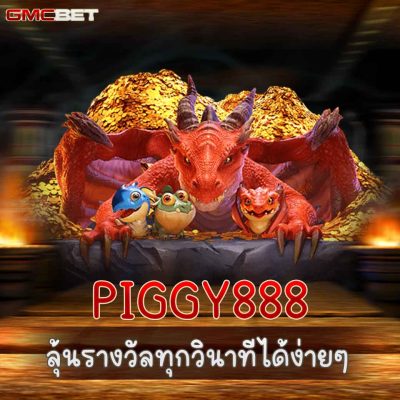 PIGGY888