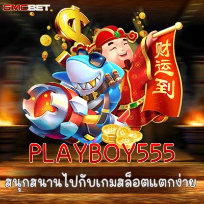 PLAYBOY555