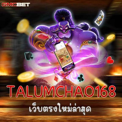 TALUMCHAO168