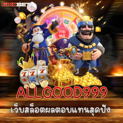 ALLGOOD999