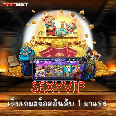 SEXYVIP