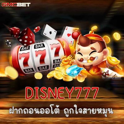 DISNEY777