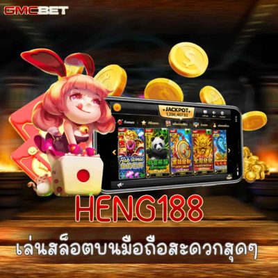 HENG188