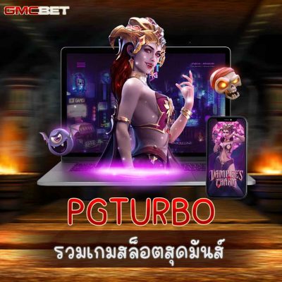 PGTURBO