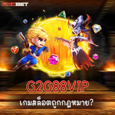 G2G88VIP