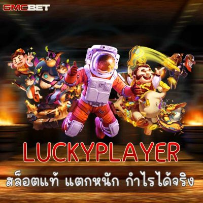 LUCKYPLAYER